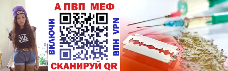 Купить закладки  Краснокаменск  Alfa_PVP мука 