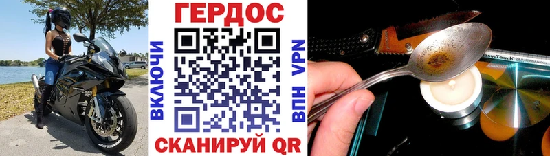 Героин хмурый  Купить  Краснокаменск 