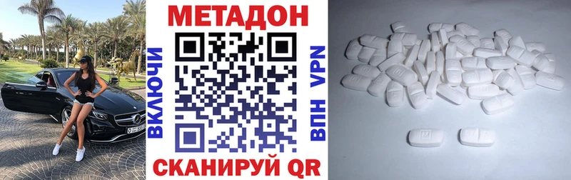 МЕТАДОН methadone  Купить  Краснокаменск 