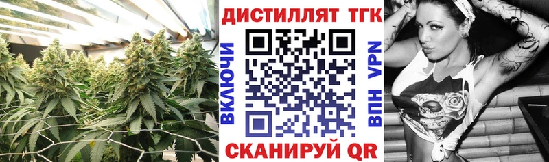 Купить где  Краснокаменск  Дистиллят ТГК вейп 